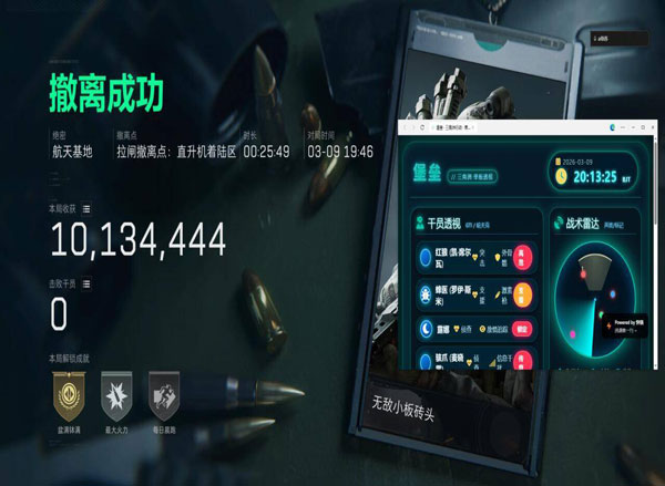 暗夜宝盒1.3.7